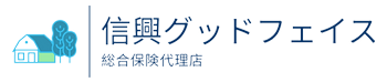 株式会社信興グッドフェイス